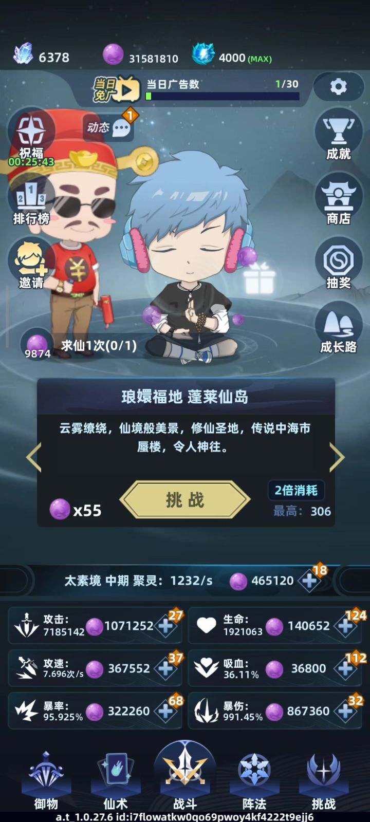 依灵修仙挺好玩的截图