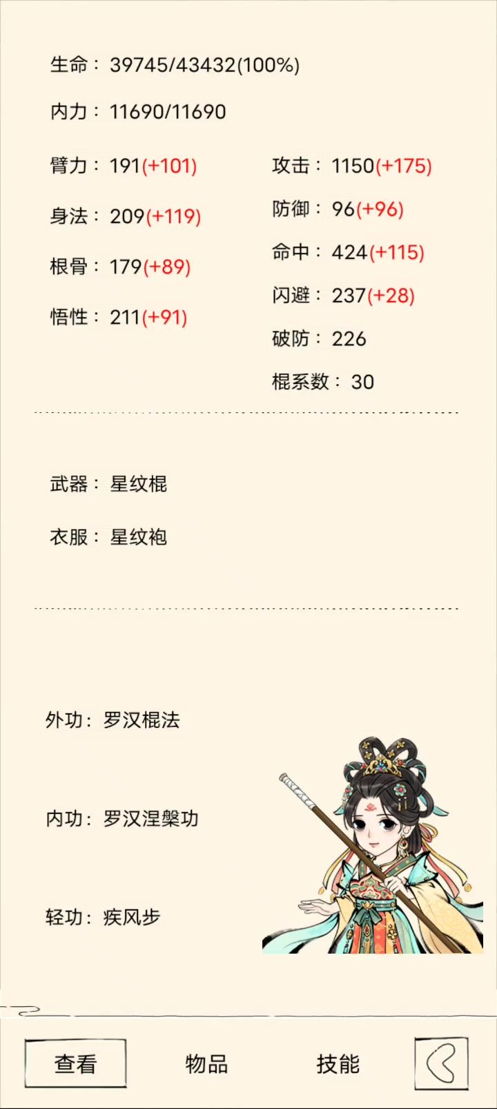 炎海百万攻略截图