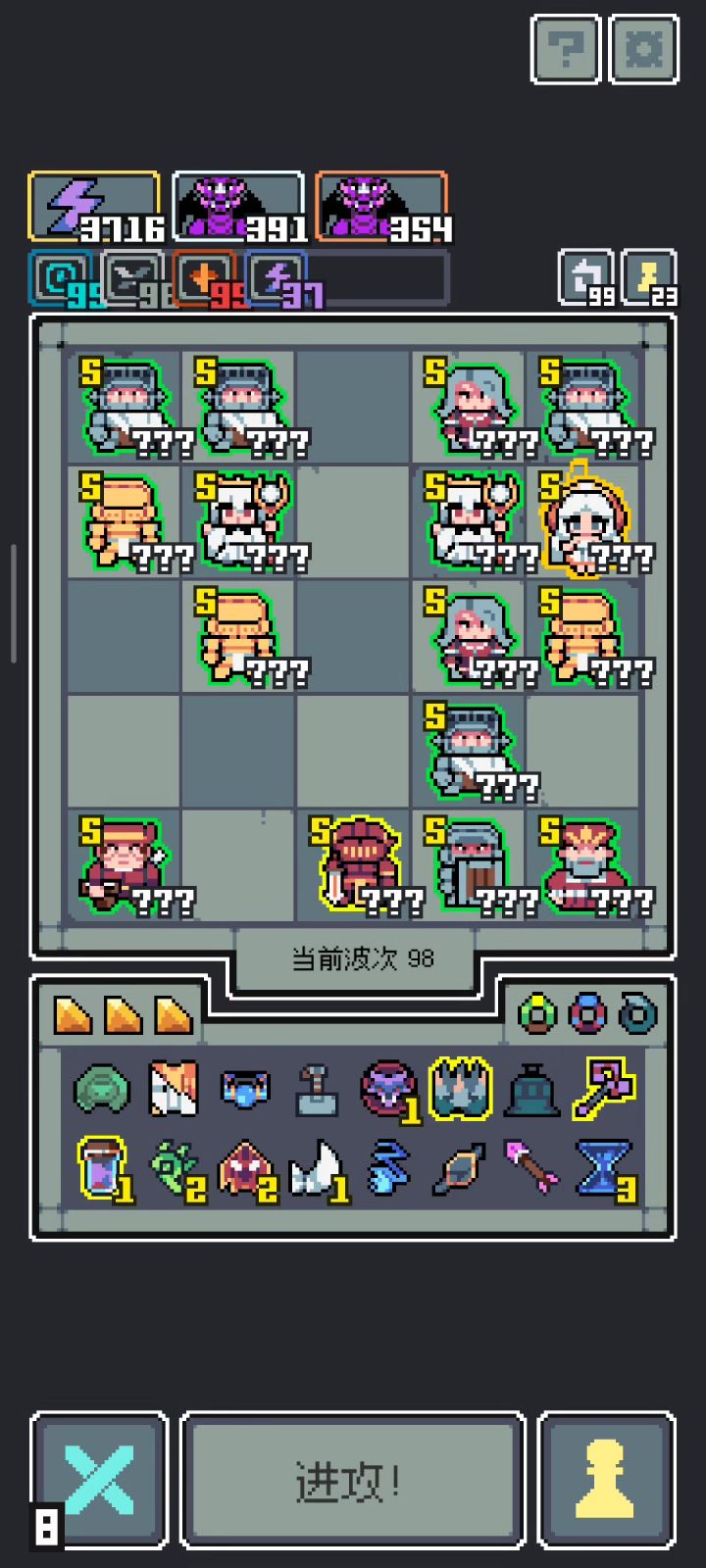 魔王终局打雷流截图