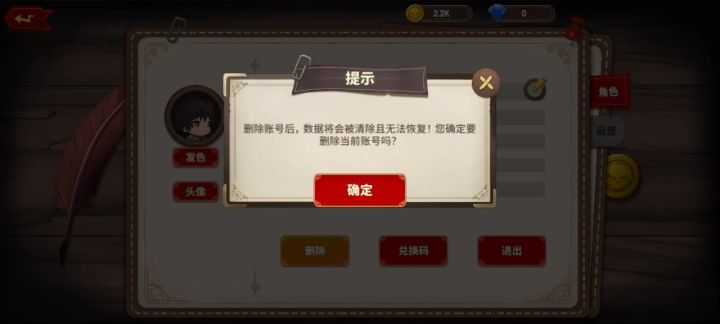 新手刷坐骑一分钟截图