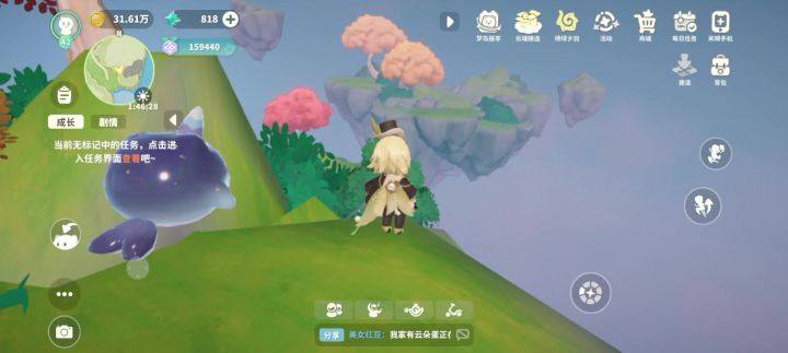 家园岛能飞到的最高岛屿截图