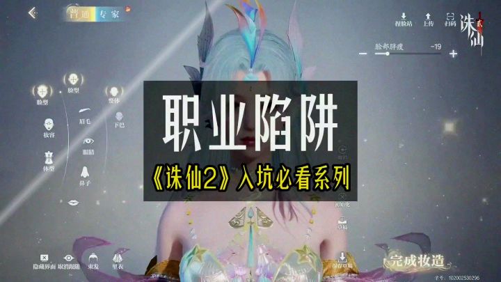 《诛仙2》角色应该怎么选，看完这篇就够了截图