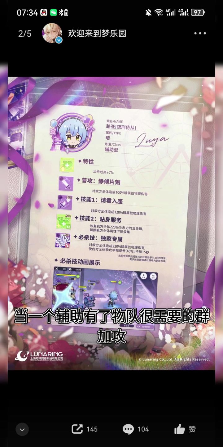 新卡强度截图