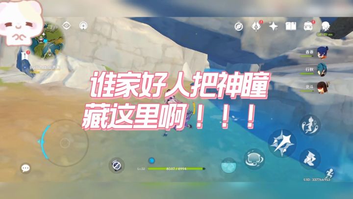 米哈游也真会藏神瞳啊截图