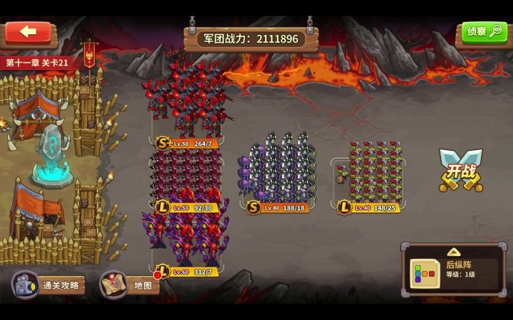 11-20人王攻略(带顽魔)截图