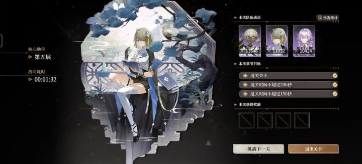 第七期伊蕾什安截图