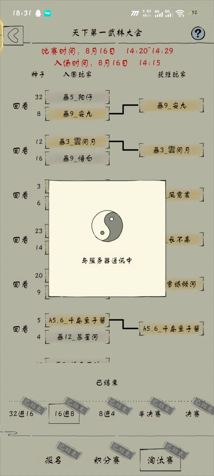 六阳洗髓凌波VS如来洗髓凌波截图
