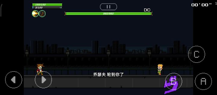像素jojo同人游戏截图