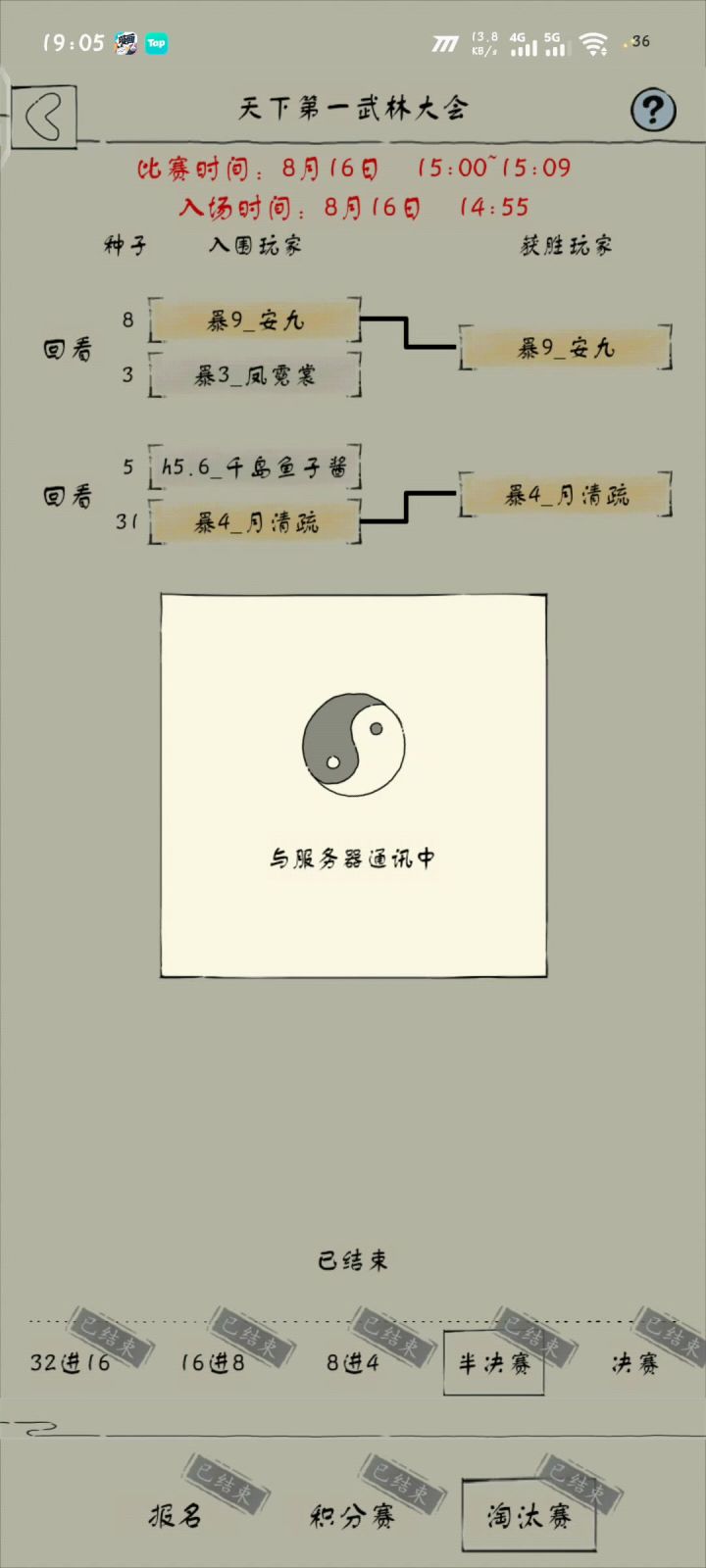 灭洗凌VS千洗凌截图