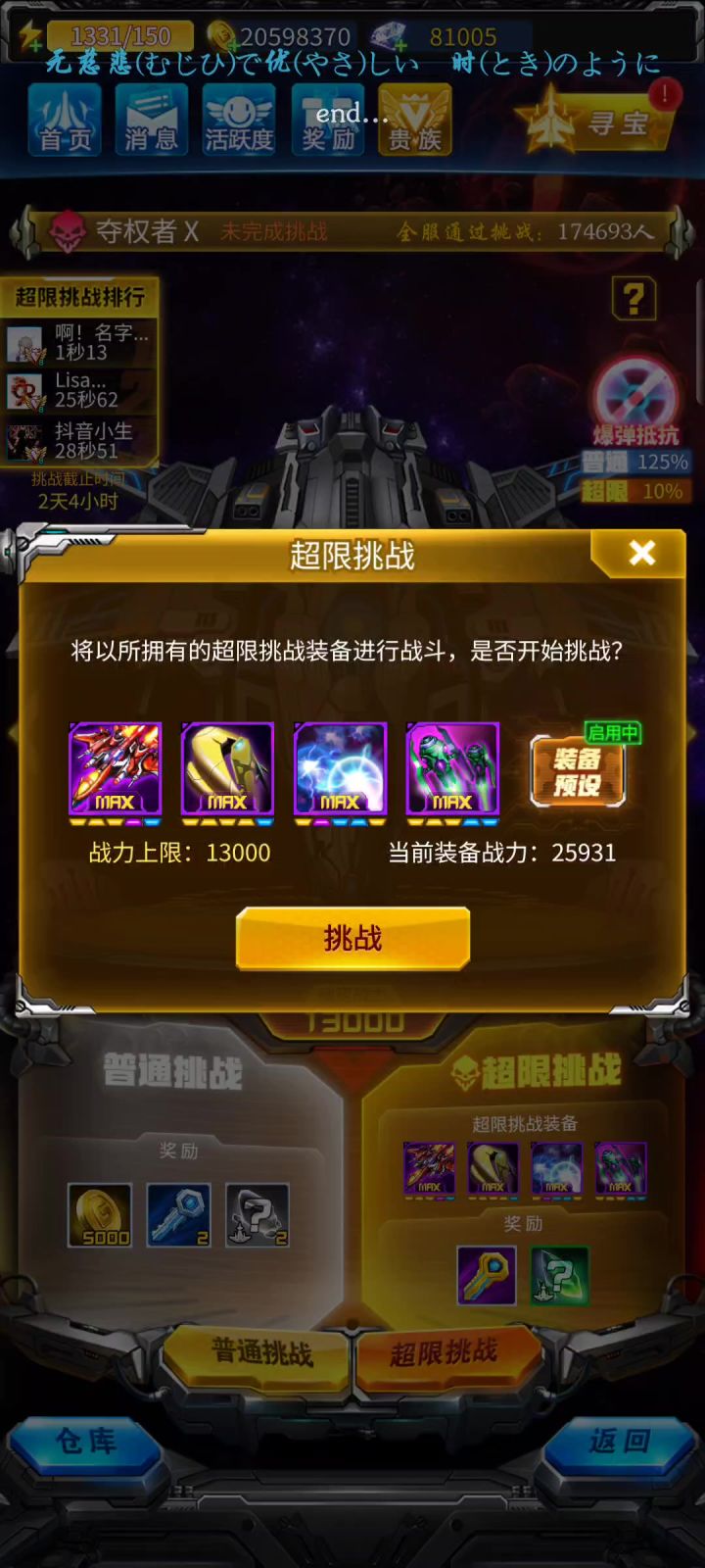 以前觉得无尽碰到很烦，现在随手了😂截图