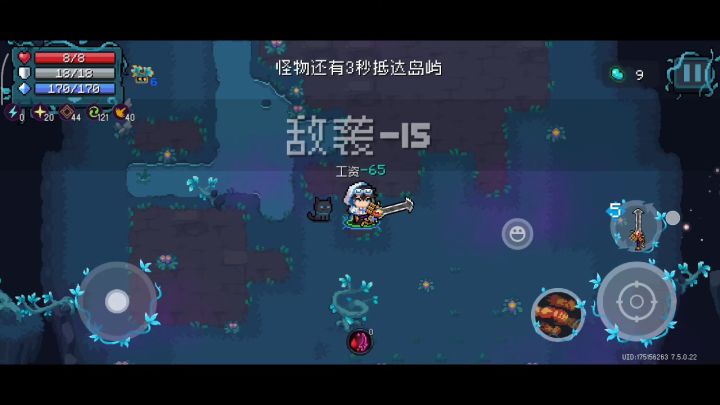 元气骑士还是太吃性能了截图