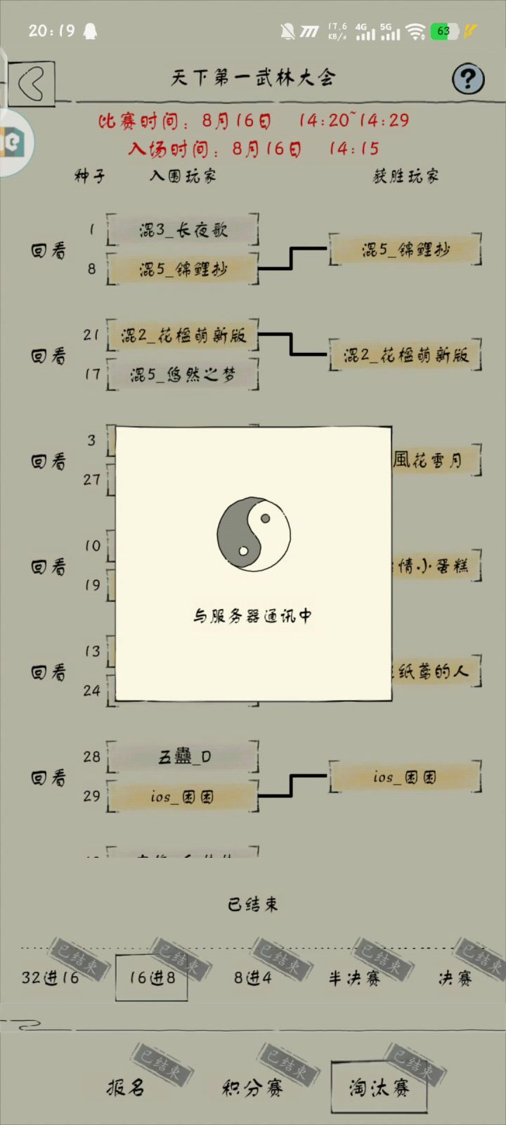 六洗凌VS六洗凌截图