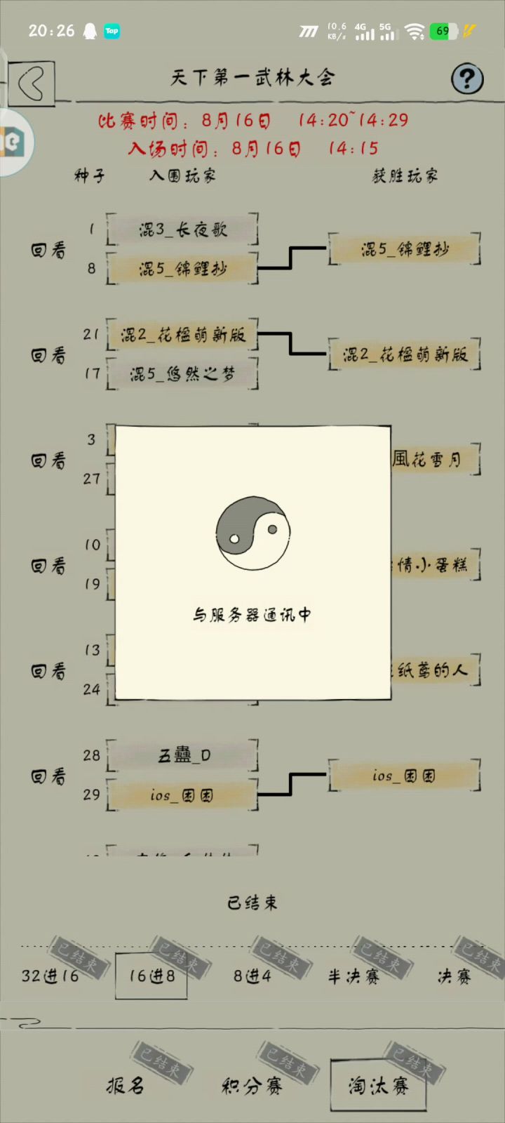 六脉九阳凌波VS六阳洗髓凌波截图