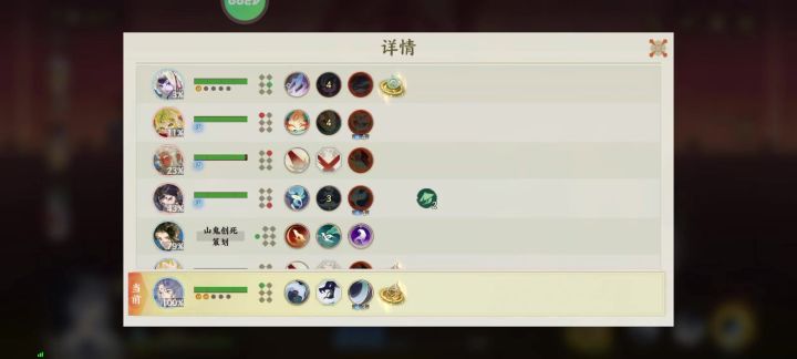 白素贞bug请修复截图