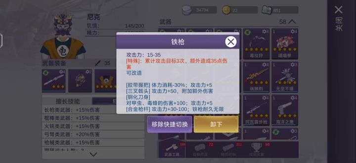 铁枪bug附加额外伤害几率竟然不是100%截图