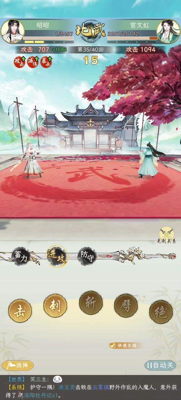 定海武馆,官文虹截图