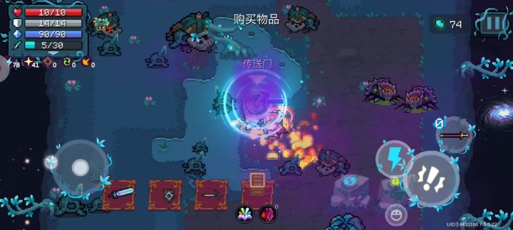 三体人截图