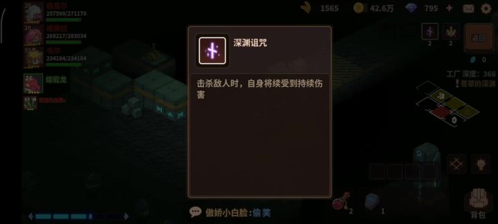 不是，怎么全是这种恶心人的诅咒，这不拿到必死吗😭截图
