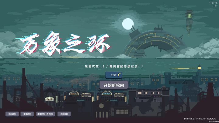 万象之环真**好玩截图