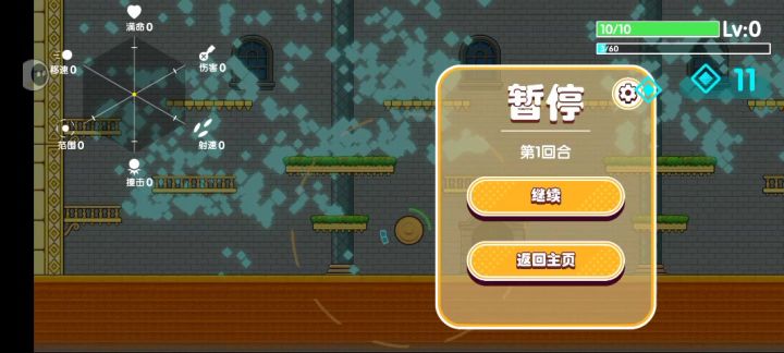 超级起步截图