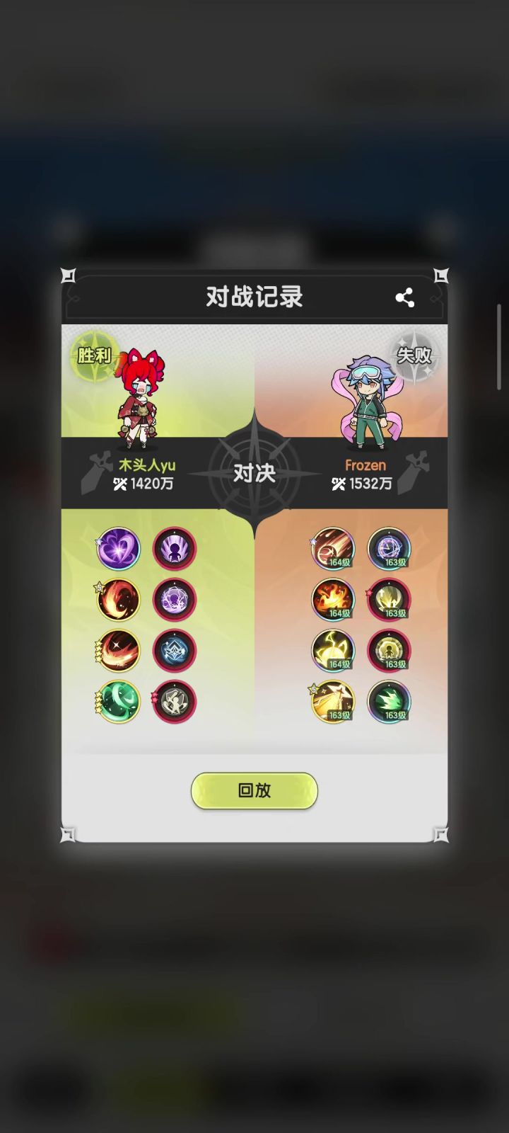 斗士竞技场越100W截图