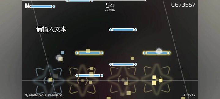 【phira自制】Nyarlathotep's Dreamland 准度99.1%截图