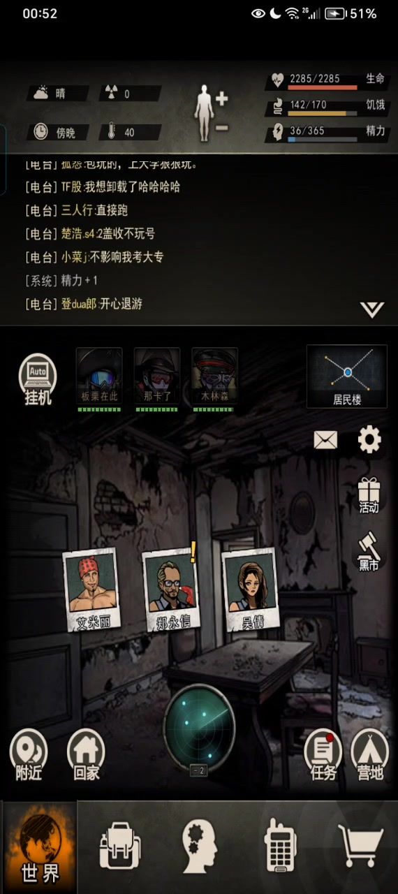 我知道你为什么而来截图