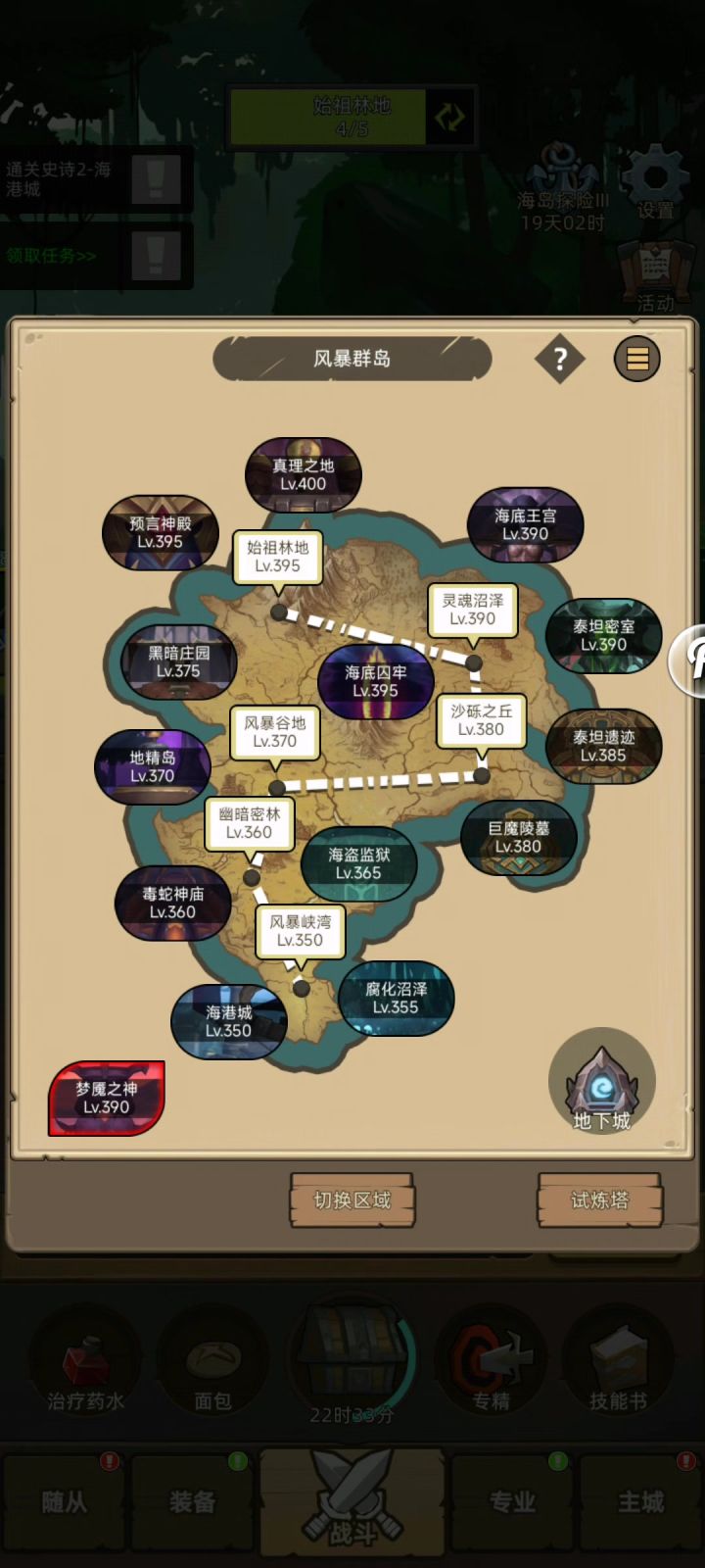 挂机-狂暴战8.9万无药真理之地史诗通关视频截图