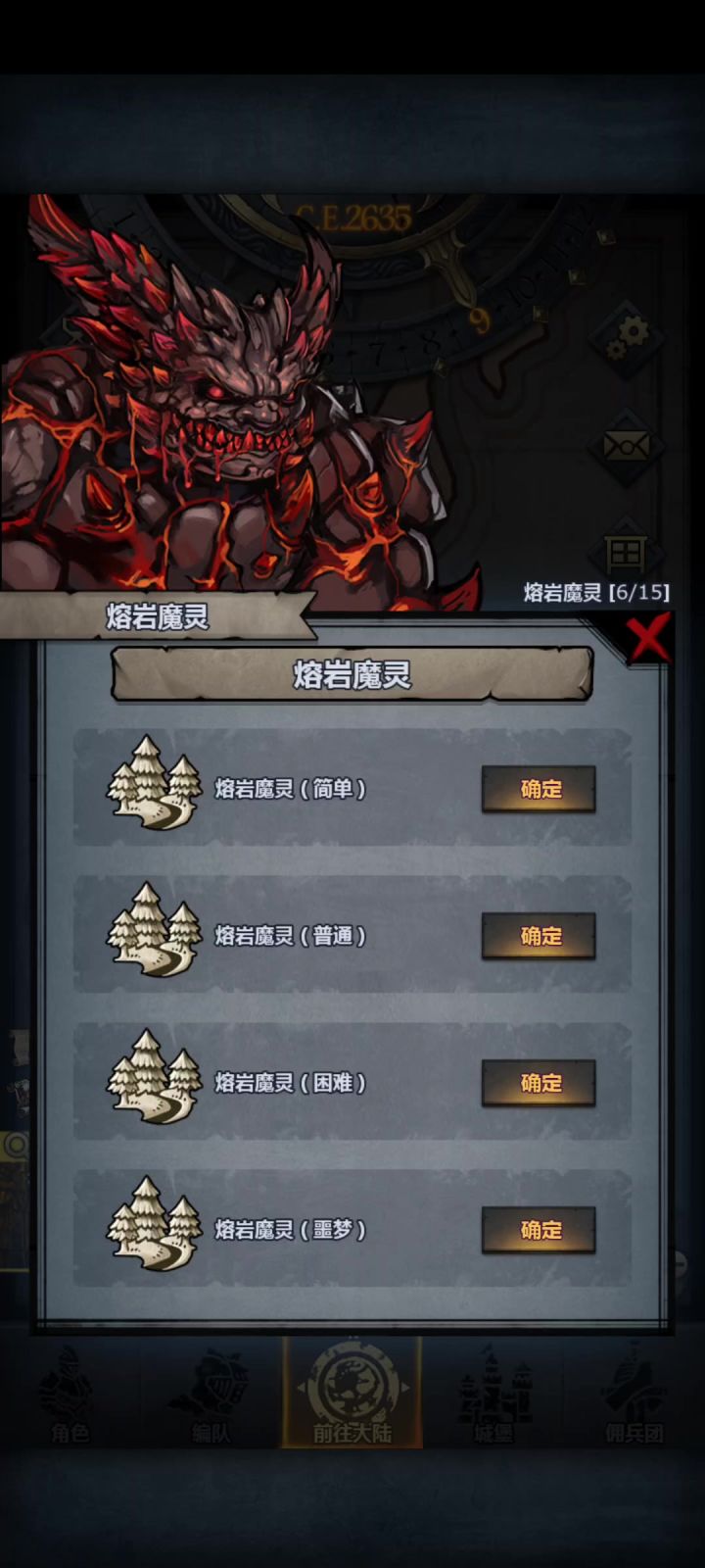 噩梦地狱熔岩教学截图
