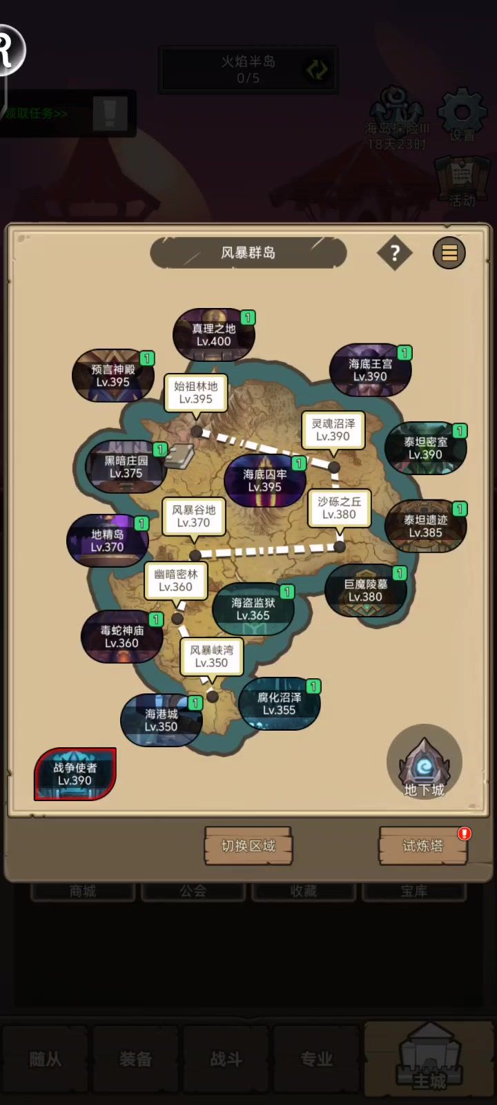 挂机-狂暴战6.3无药泰坦密室通关视频截图