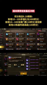 版本倒计时！这些事一定别忘了