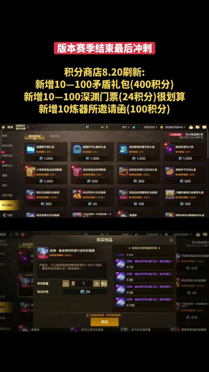 版本倒计时!这些事一定别忘了截图