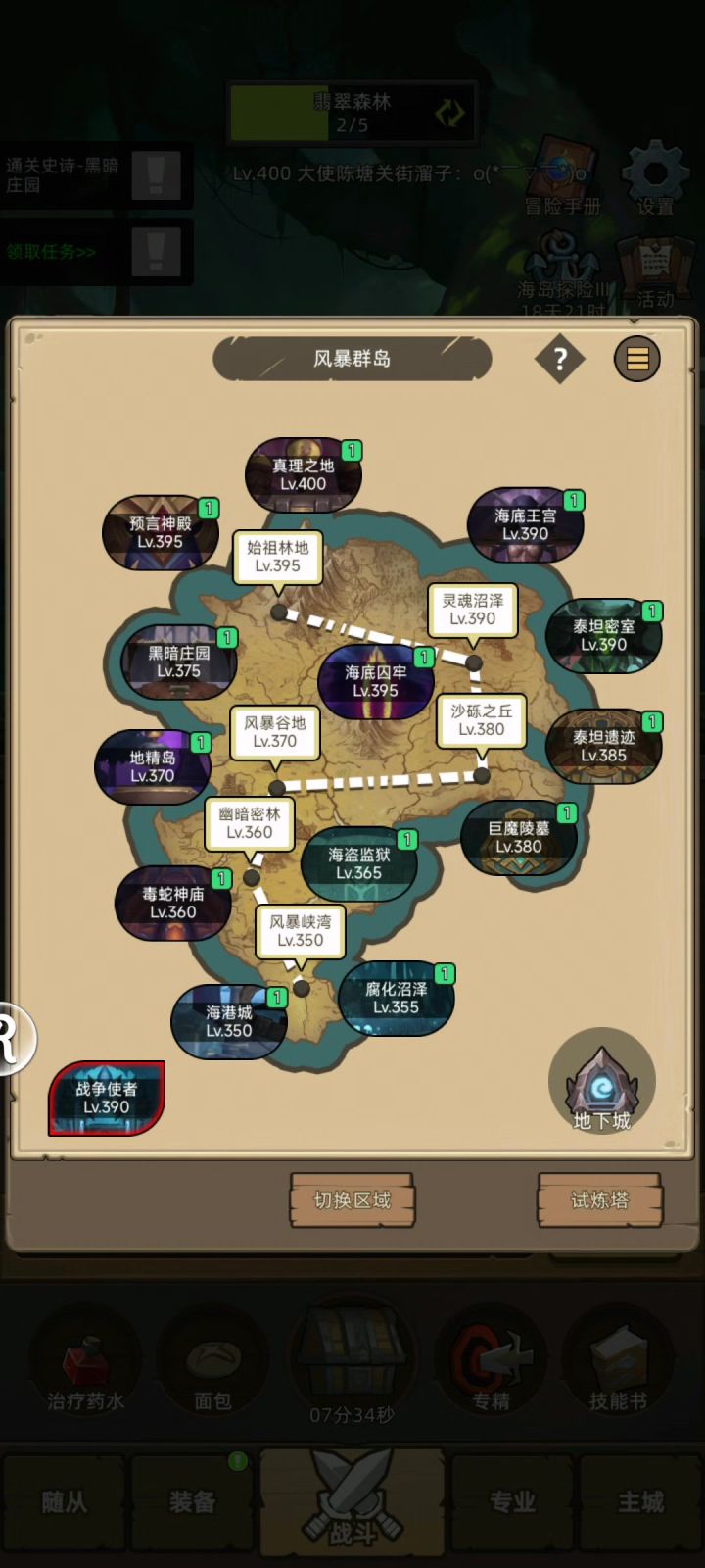 挂机9.7射击猎无要挂机史诗真理之地截图
