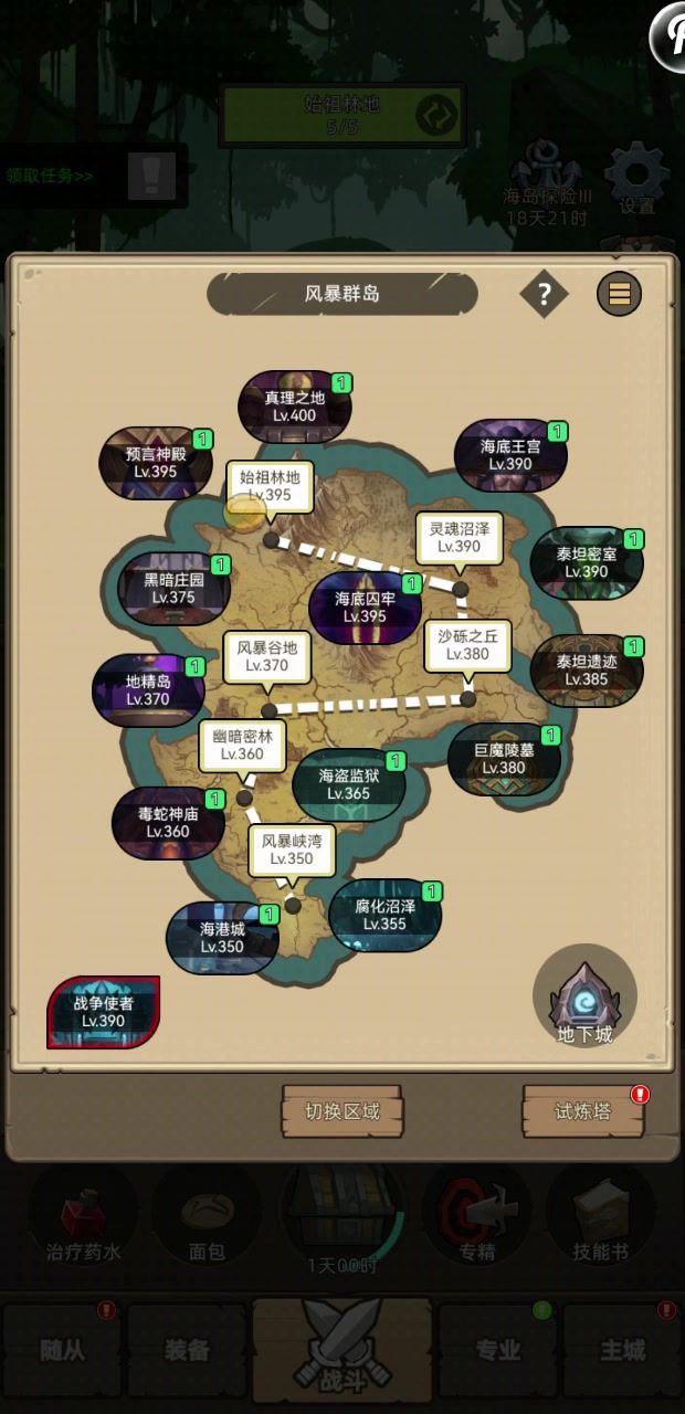挂机-火法13.2无药无伤LV400.真理之地史诗通关视频截图