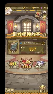 竞技场魔物推荐之一把抓住顷刻炼化