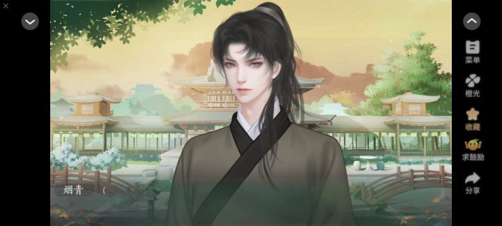 0818橙光青史何名截图