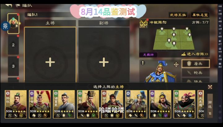 SLG新老玩家速看!刘备玩法超全详解截图