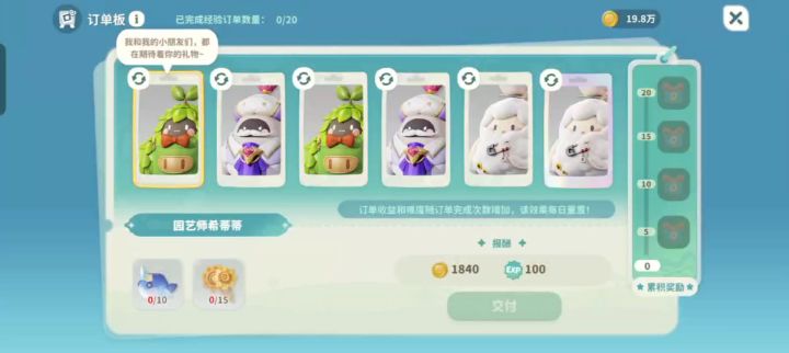 原来增加难度是这么个增加法啊?截图