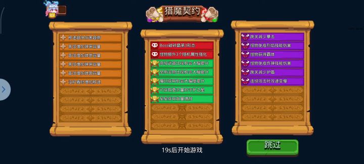 三三骨王截图
