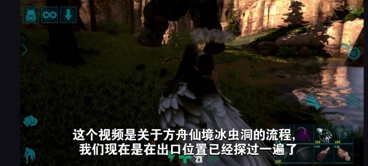 方舟生存进化重置版仙境冰虫洞流程截图