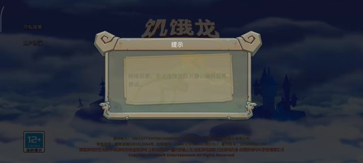 玩都玩不了截图