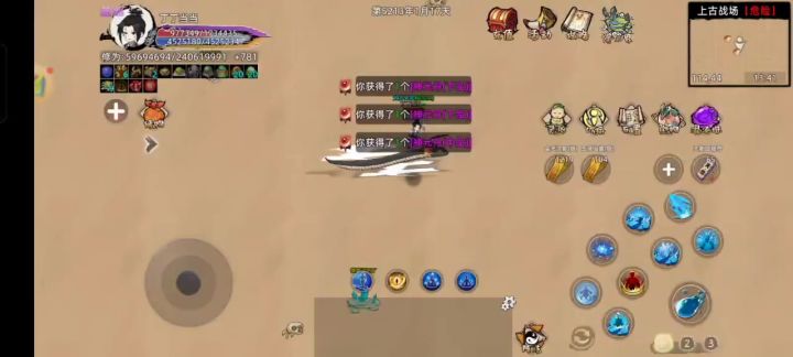 还有人敢做法宝吗??截图