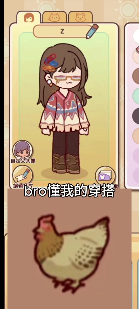 bro懂我的穿搭截图