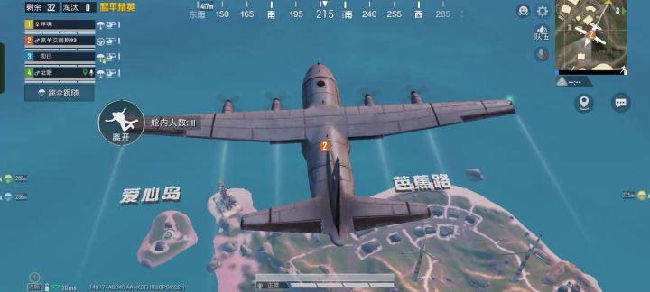 和平精英截图