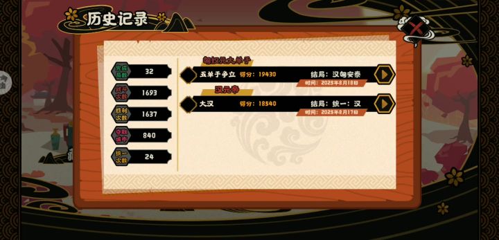 十分钟搞定五单于争立截图