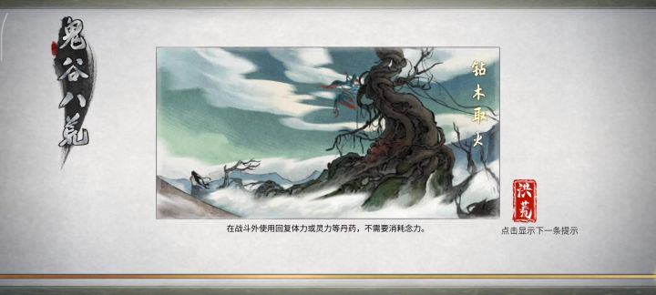 羽化挑战登仙噬魂塔截图