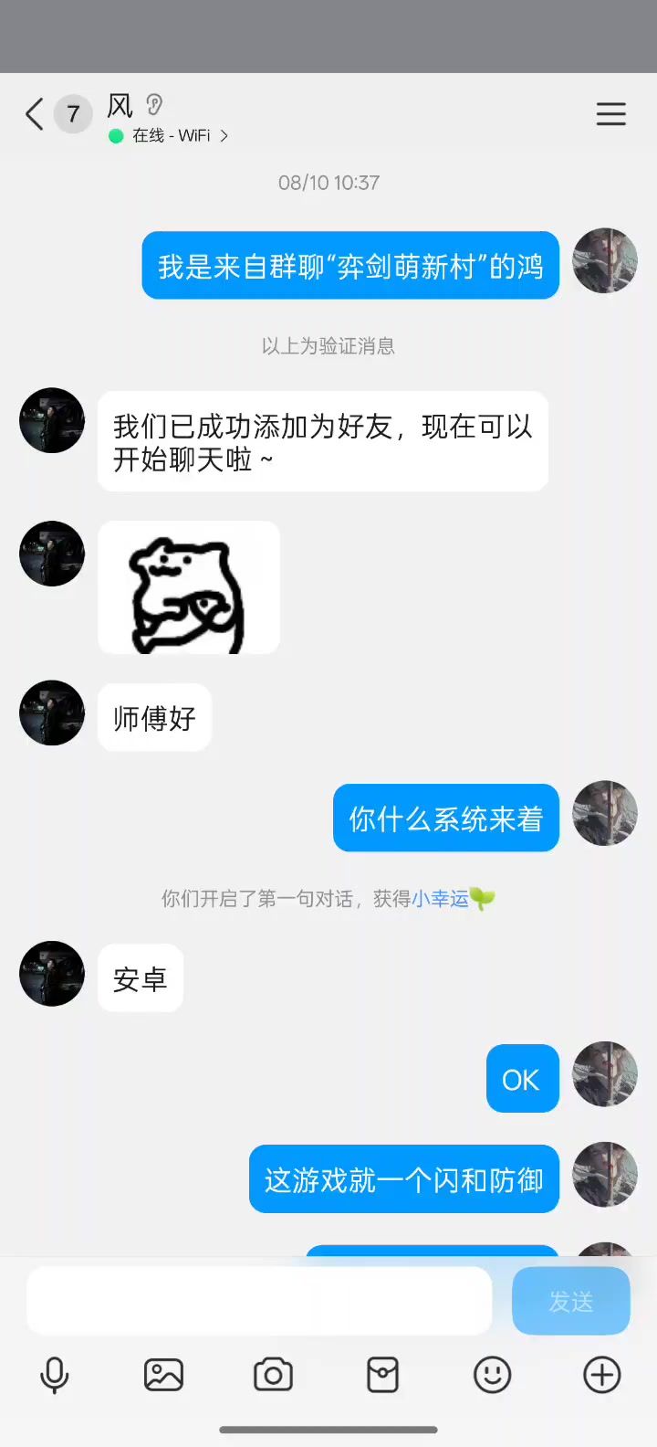 心酸截图