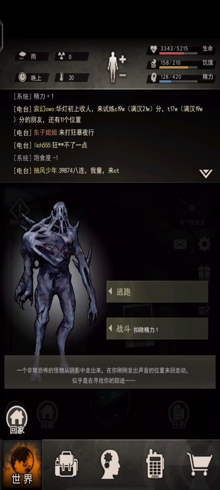 125,27精,97.8暴击挺简单截图