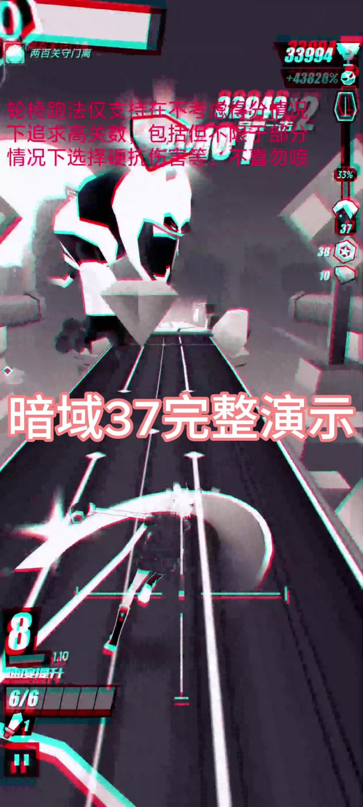 赛事低攻高关轮椅流跑法（攻略向）截图