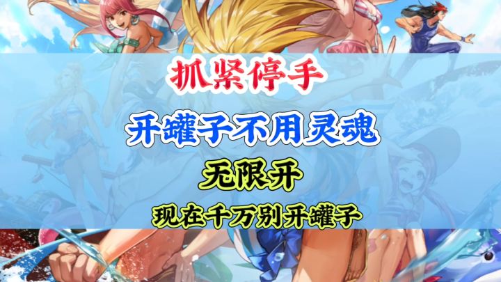 抓紧停手,一个史诗灵魂就可以无限开罐子截图